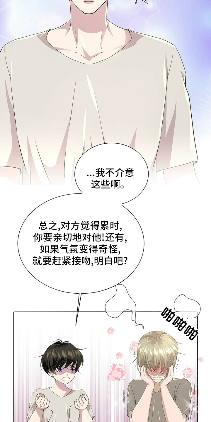 第123章：【第二季】把你送走7