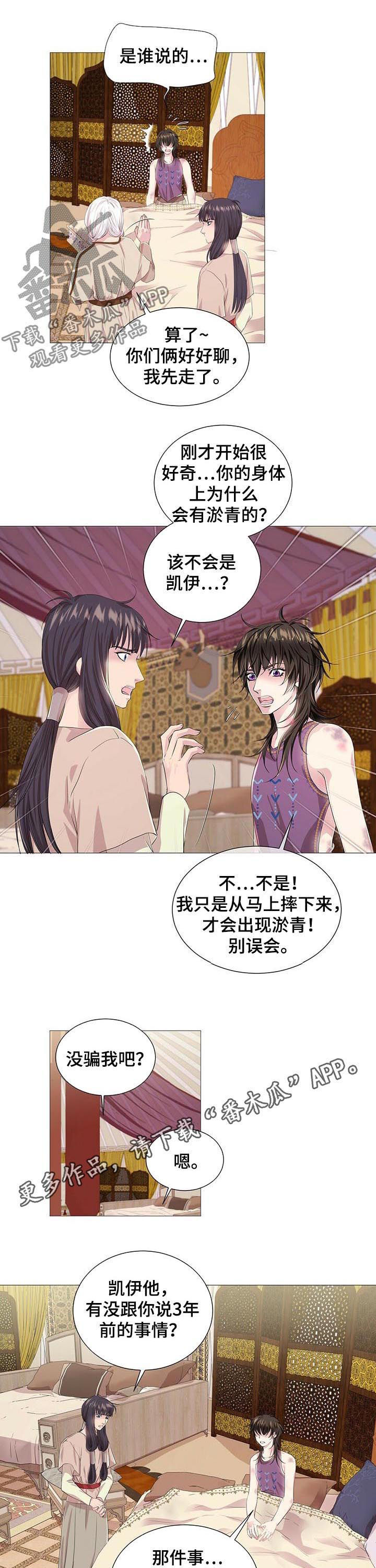 第49章：借口0