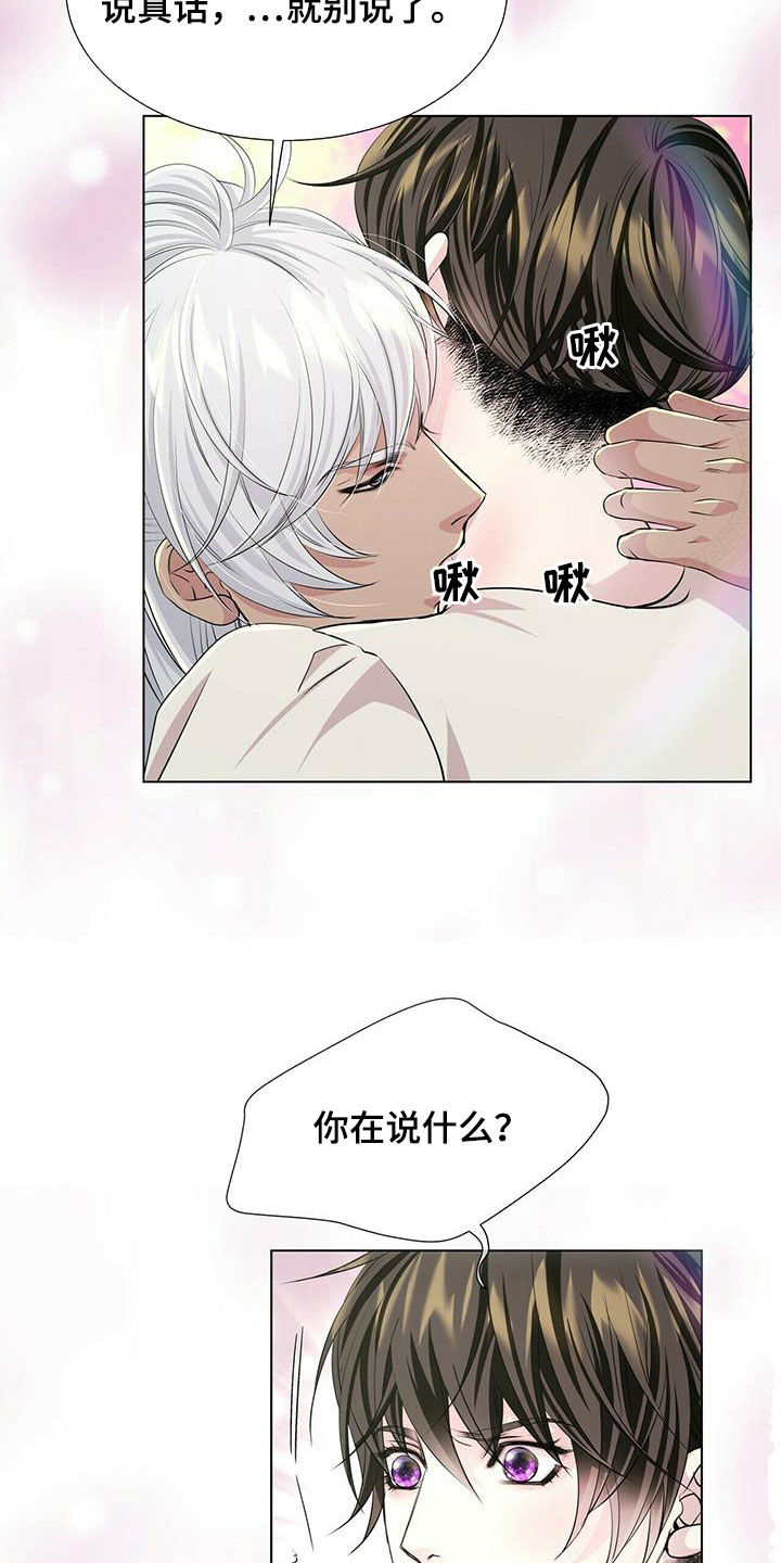 第134章：【第二季】赶紧离开1