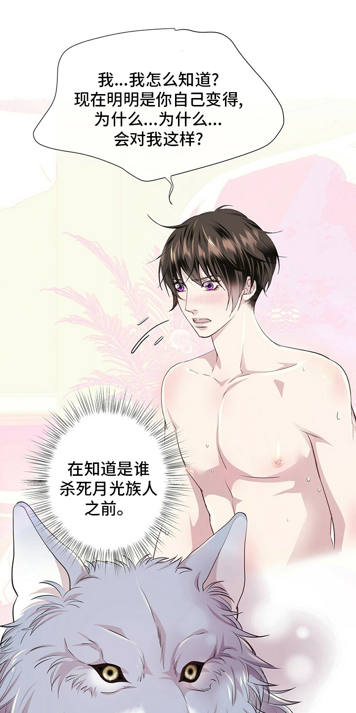 第117章：【第二季】变化9