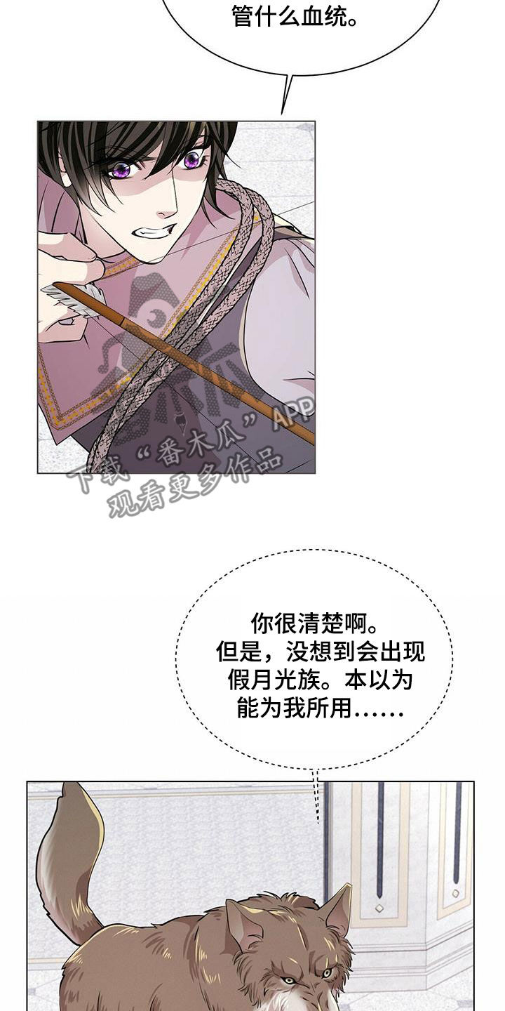 第139章：【第二季】质问15