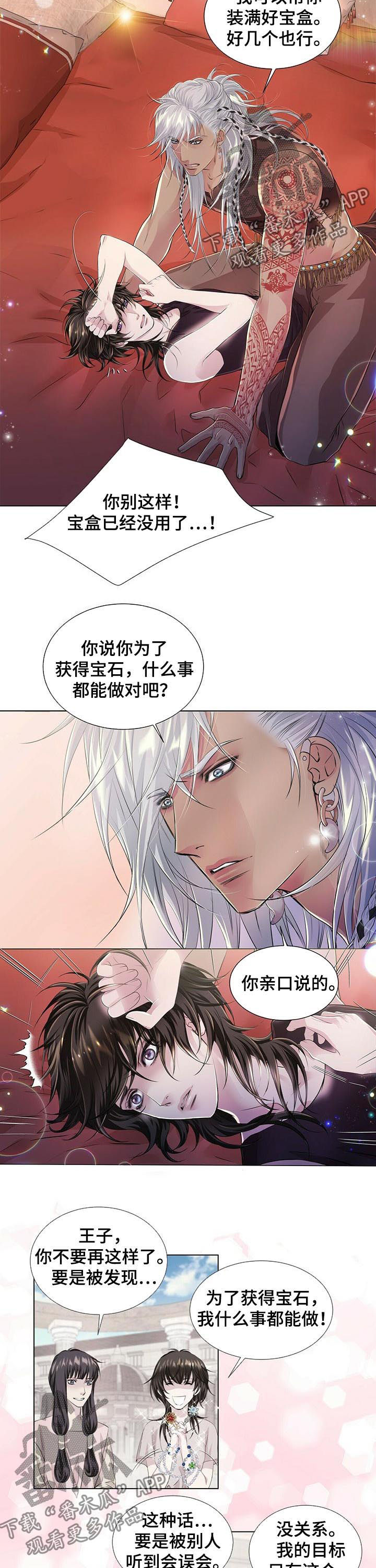 第38章：宝盒6