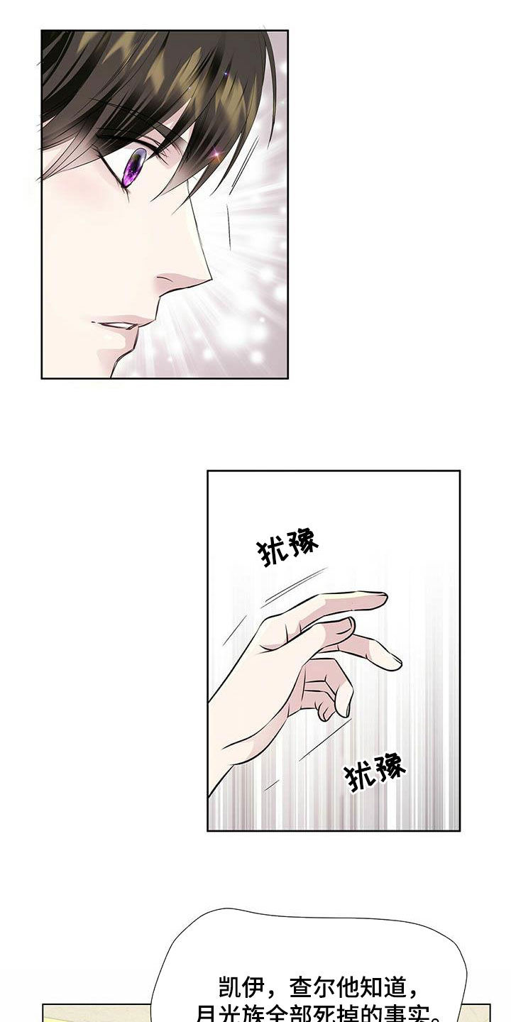 第141章：【第二季】闪躲12