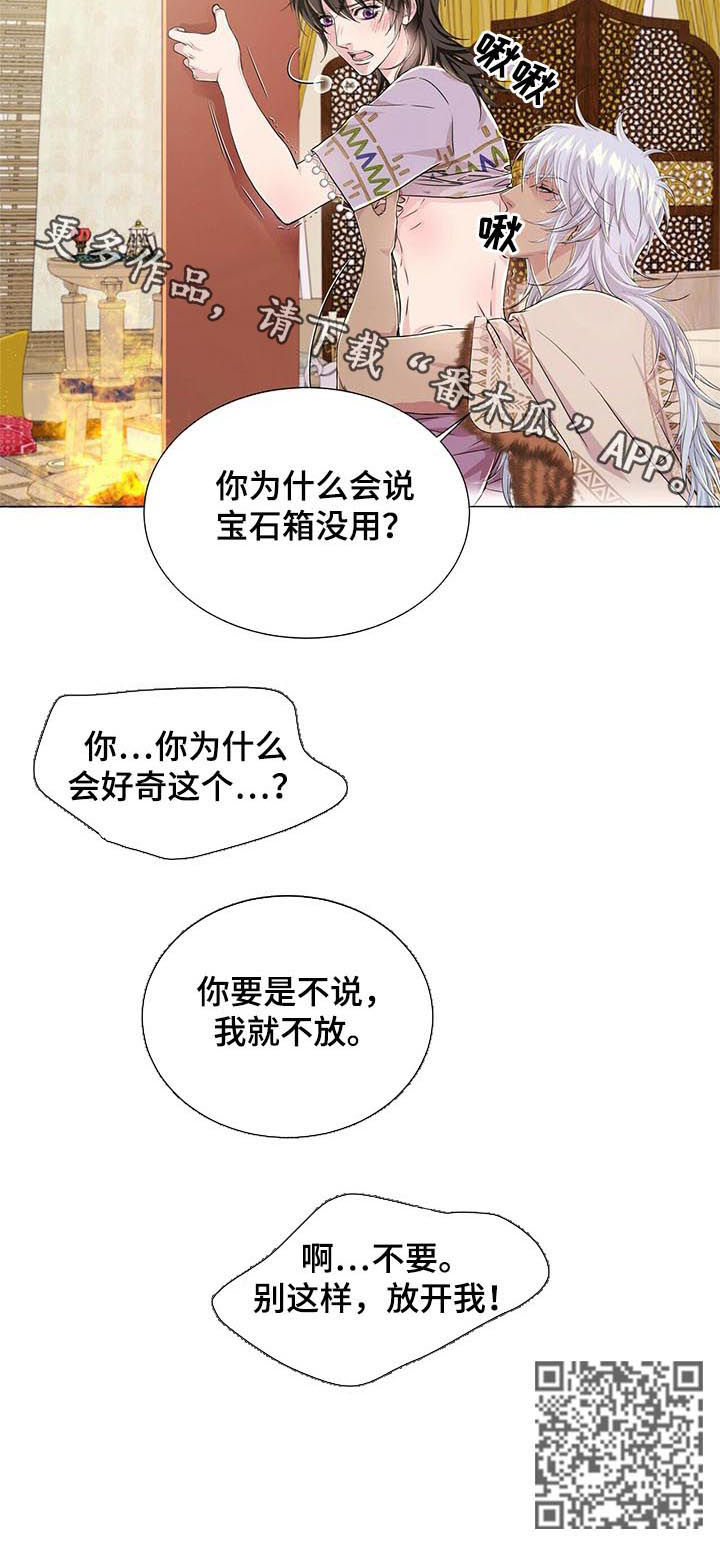 第54章：身体不会撒谎10