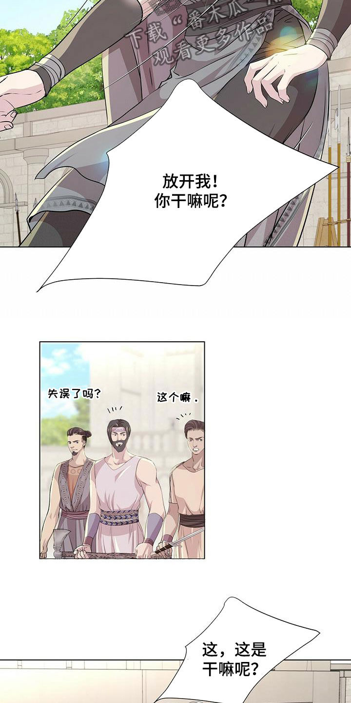 第146章：【第二季】胆小鬼8