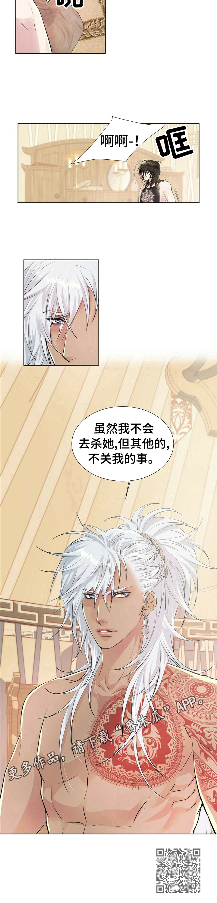 第10章：态度8