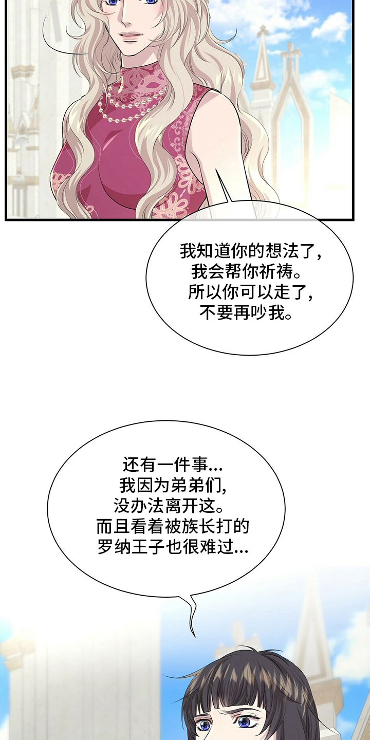 第125章：【第二季】实话实说4