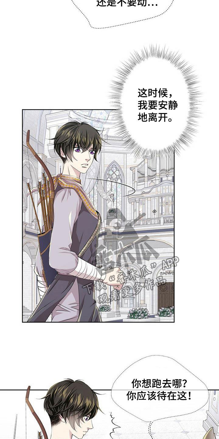 第138章：【第二季】对话8
