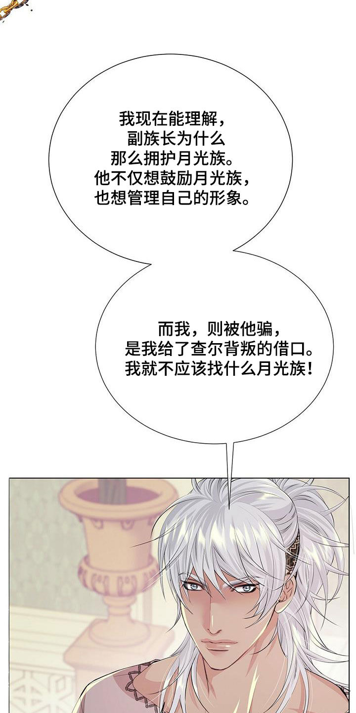 第143章：【第二季】不安的来源8