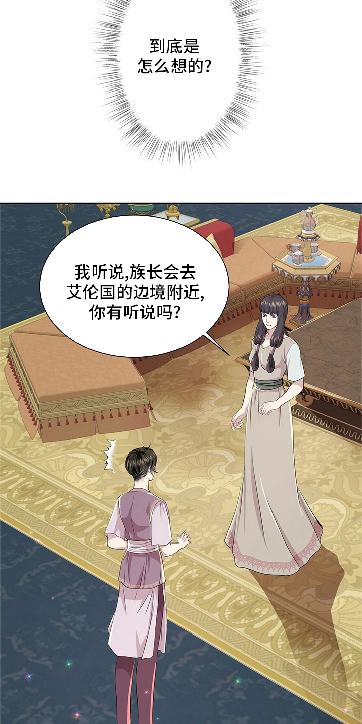 第129章：【第二季】躲着我14