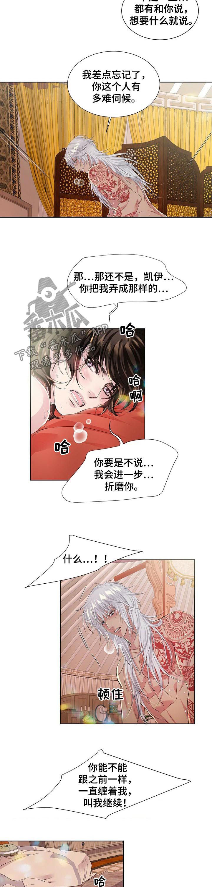 第40章：赶紧离开2