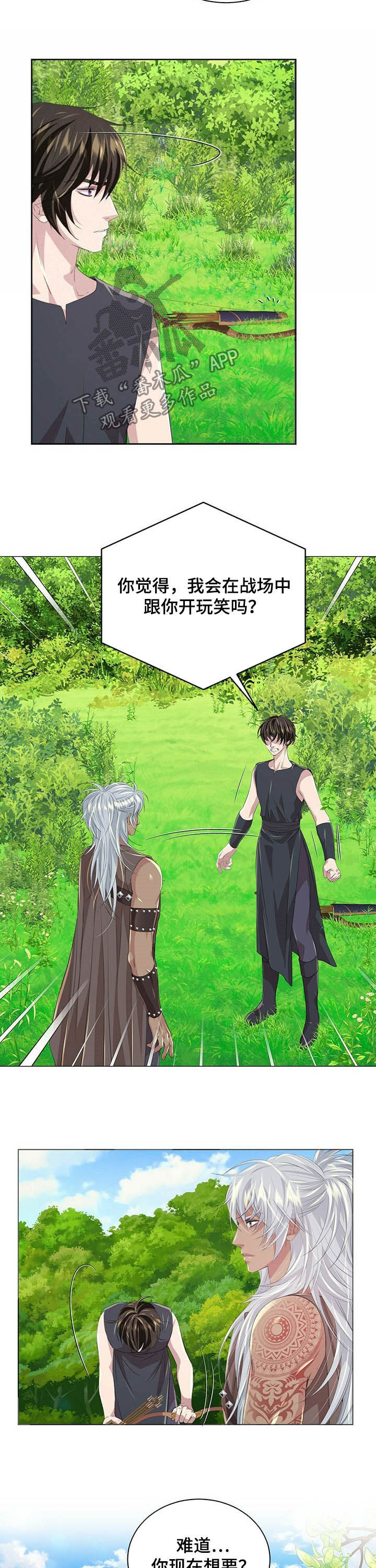 第87章：【第二季】装失忆6