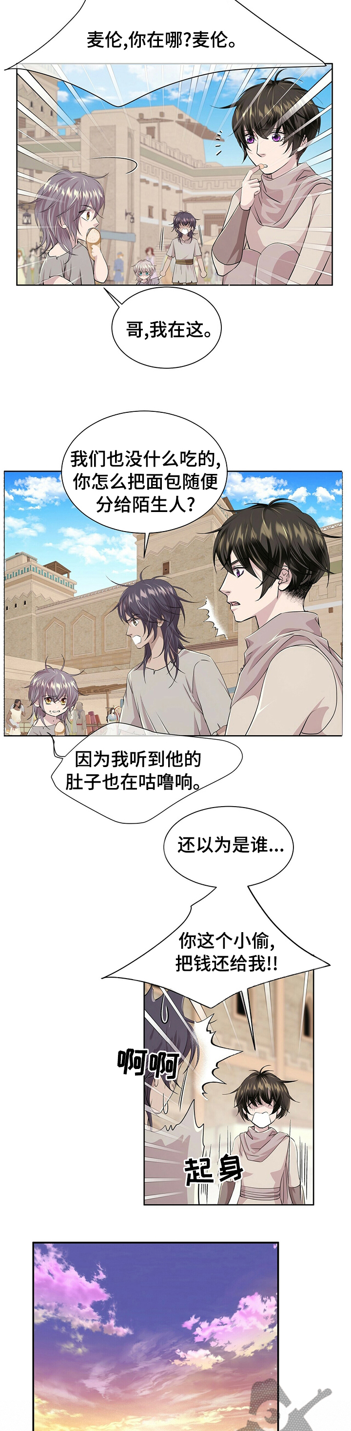 第106章：【第二季】小偷4