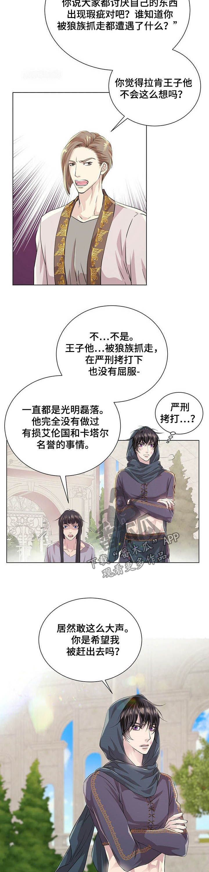 第80章：【第二季】头发4