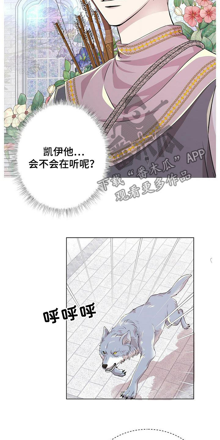 第139章：【第二季】质问17