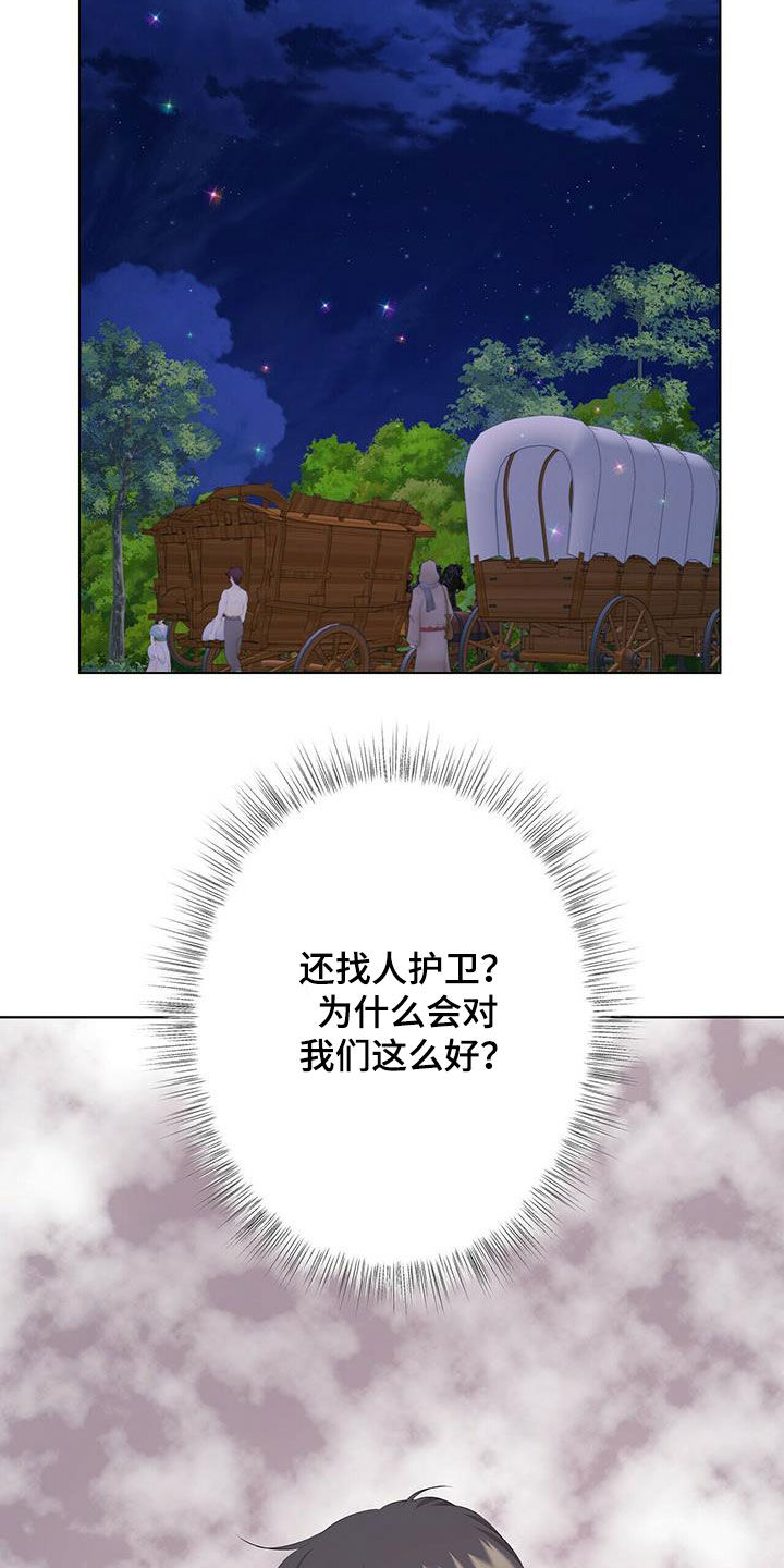 第134章：【第二季】赶紧离开18