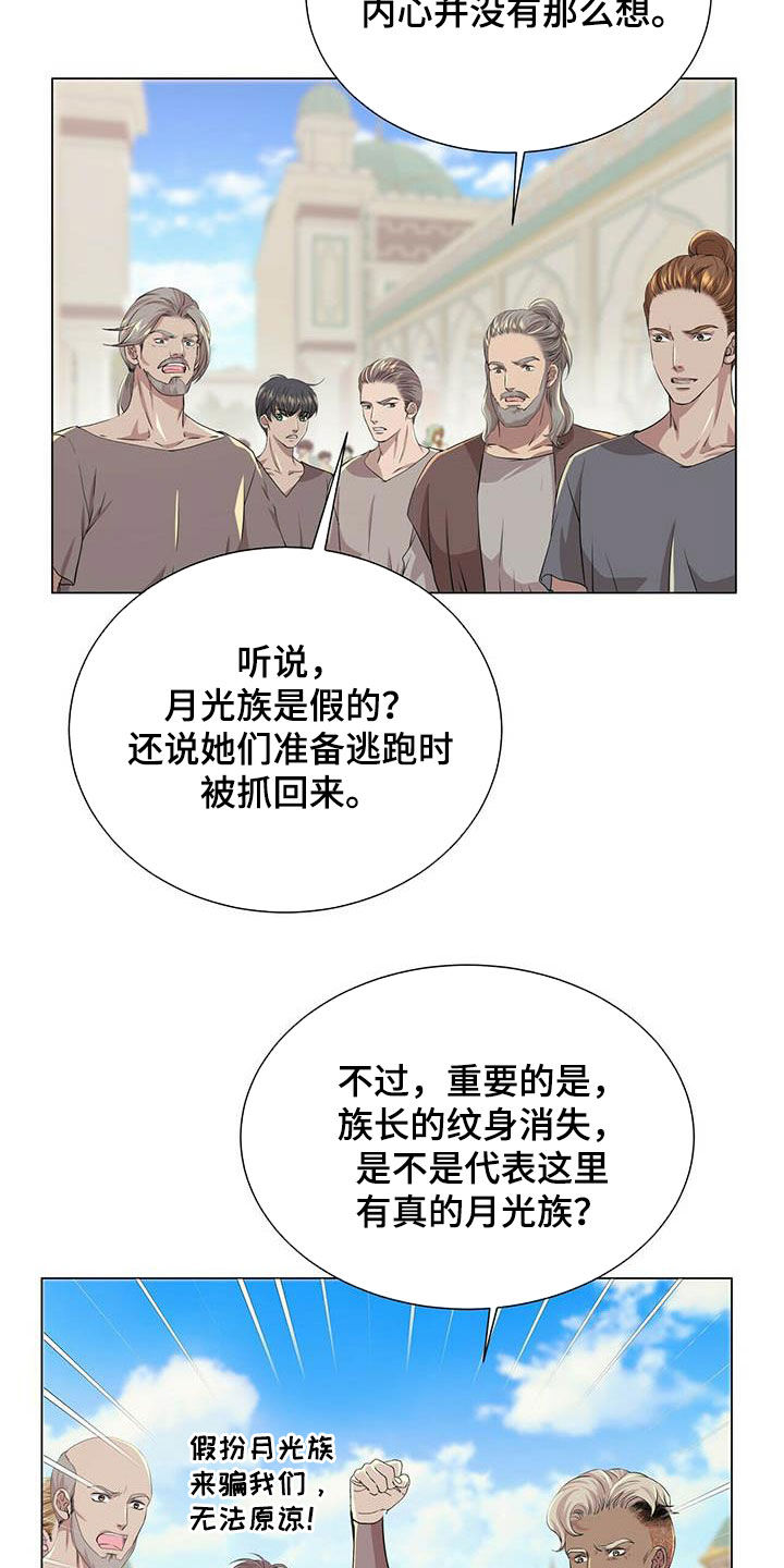 第142章：【第二季】自由13