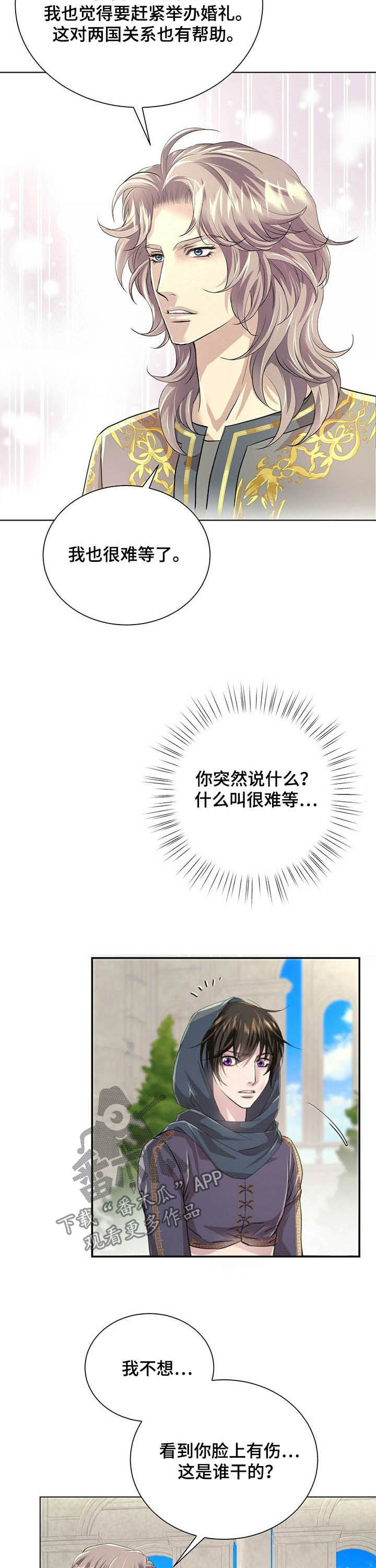 第80章：【第二季】头发7
