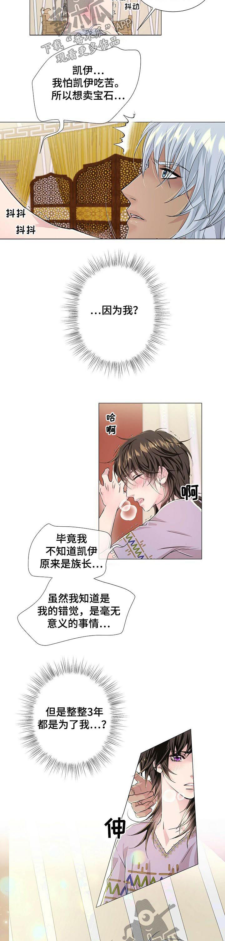 第55章：累的是我1