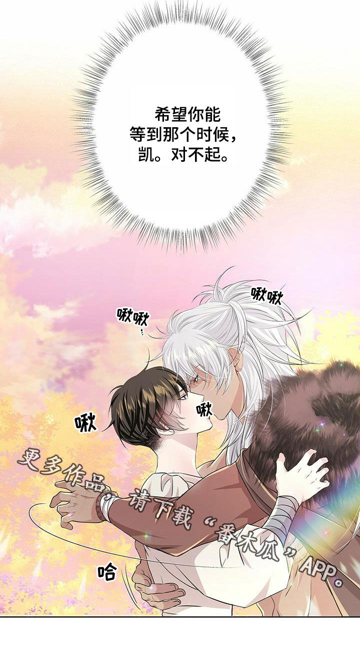 第133章：【第二季】不能说19