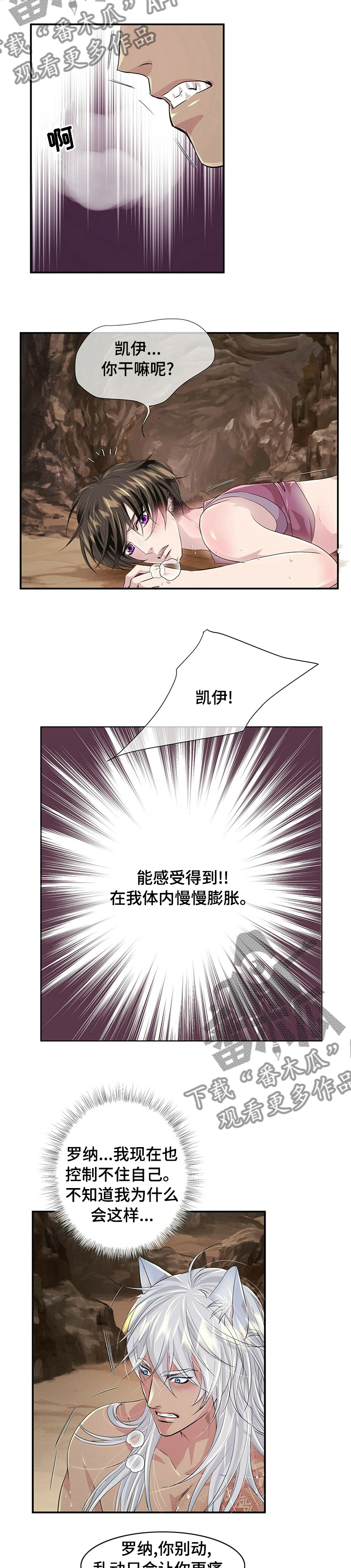 第97章：【第二季】玩笑10