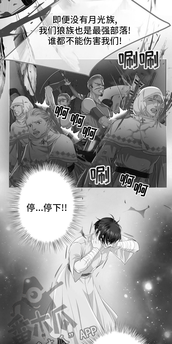 第112章：【第二季】能力17