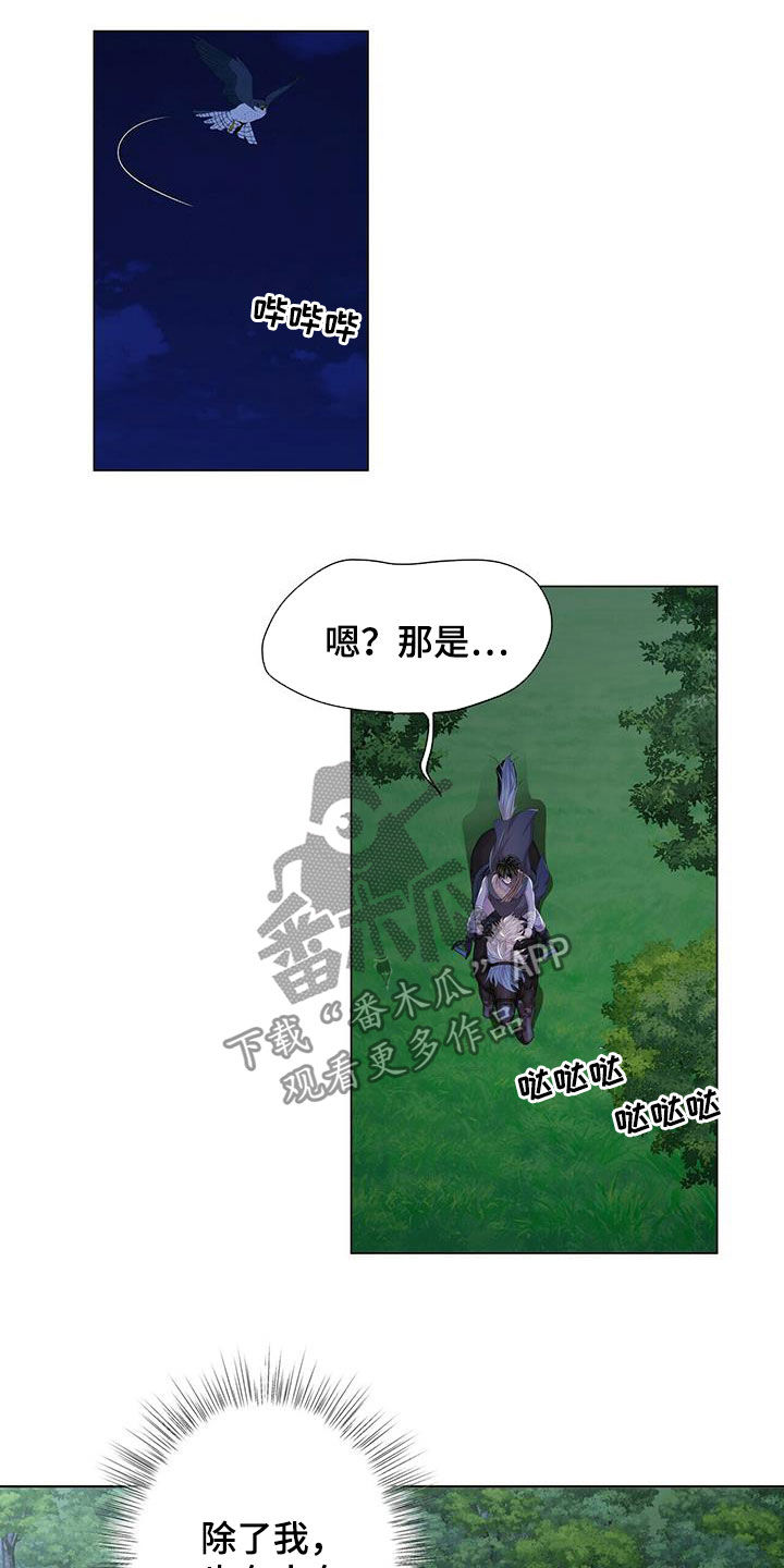 第135章：【第二季】诱饵10