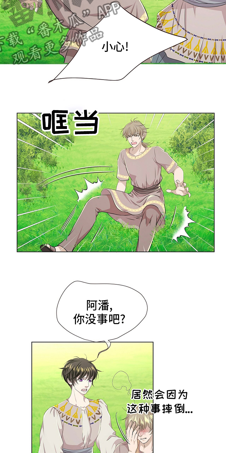 第131章：【第二季】等着瞧17