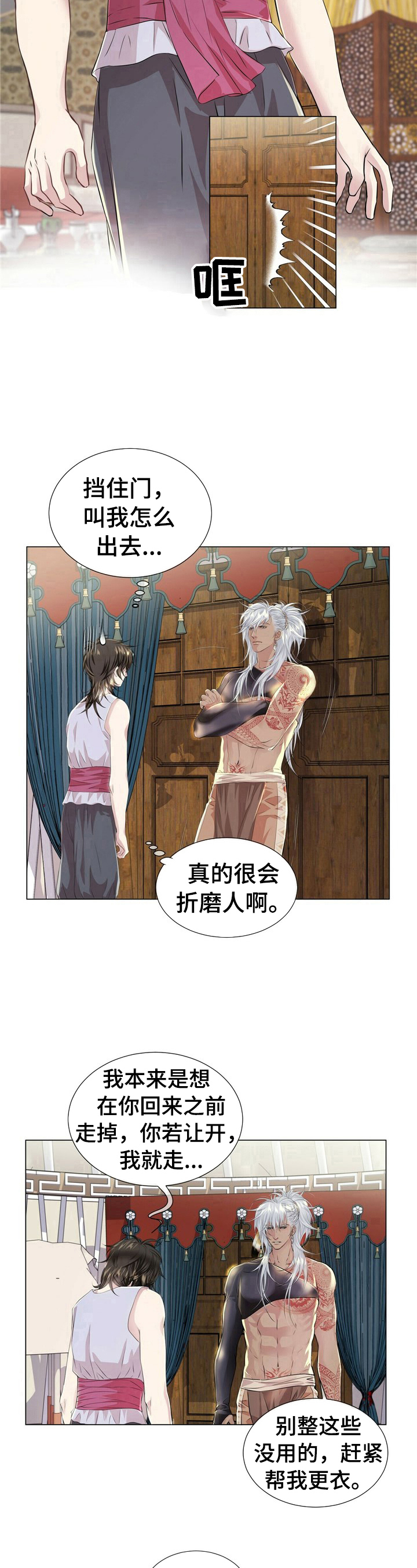 第19章：让你不好过5