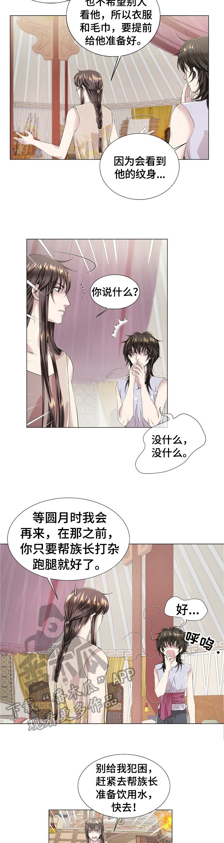 第19章：让你不好过2