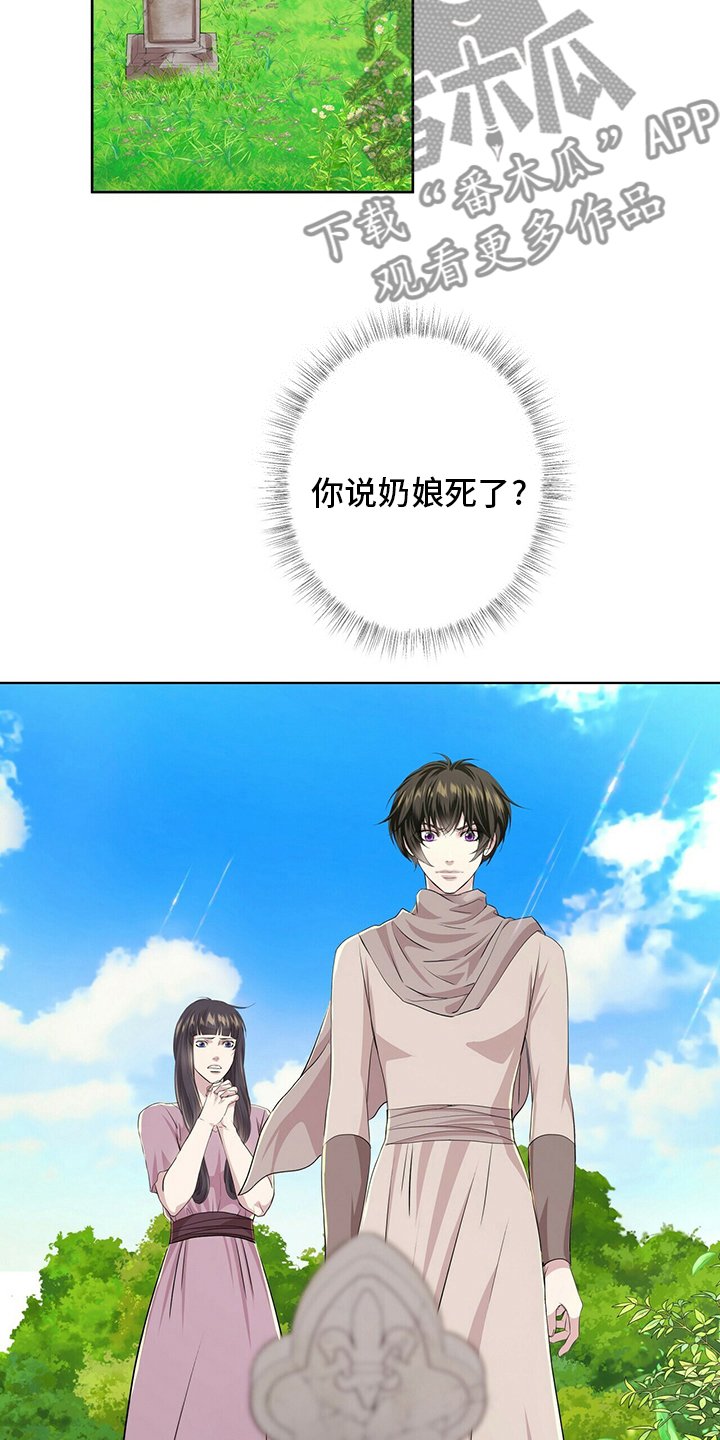 第111章：【第二季】哪里来的声音9