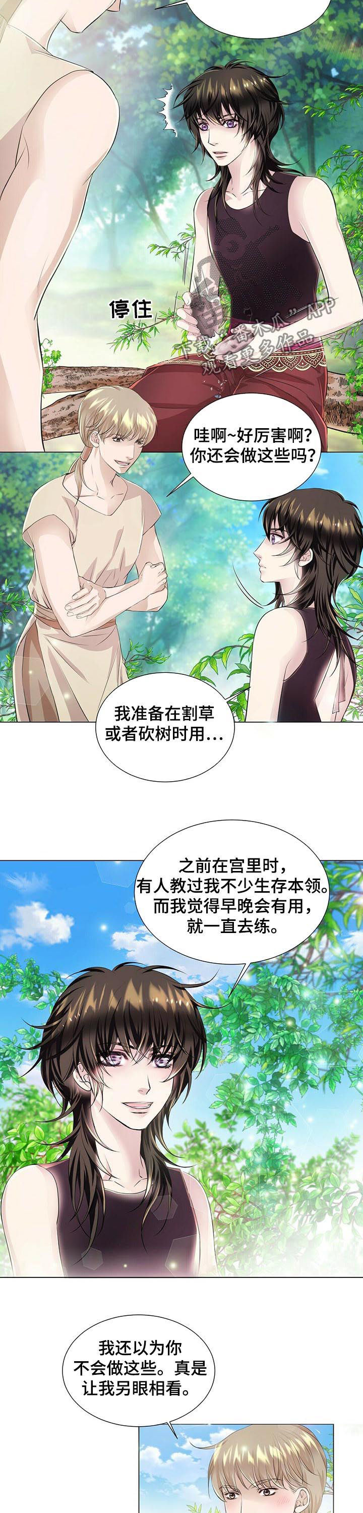 第36章：月光族5