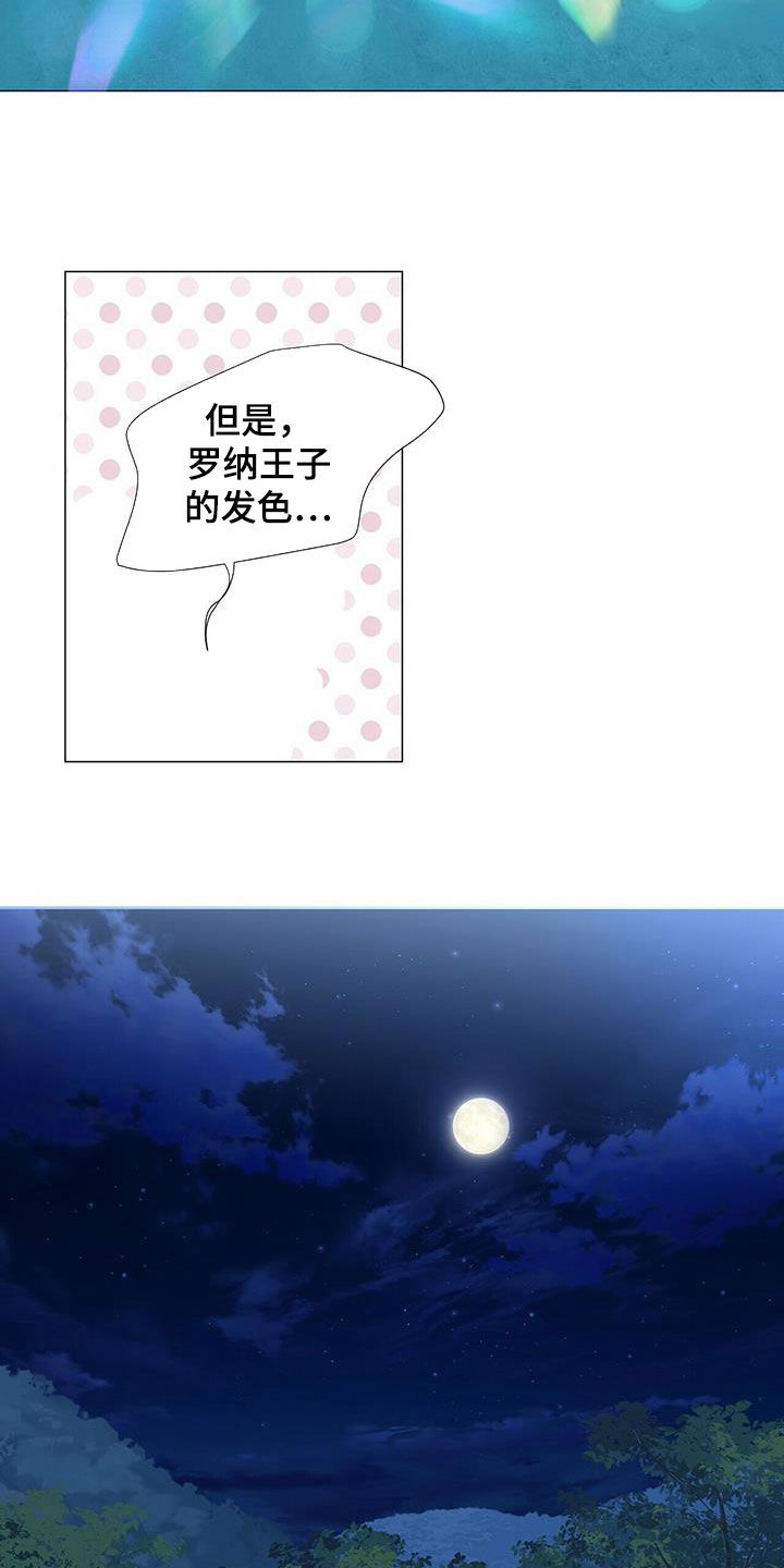 第156章：【第二季完结】普通人8