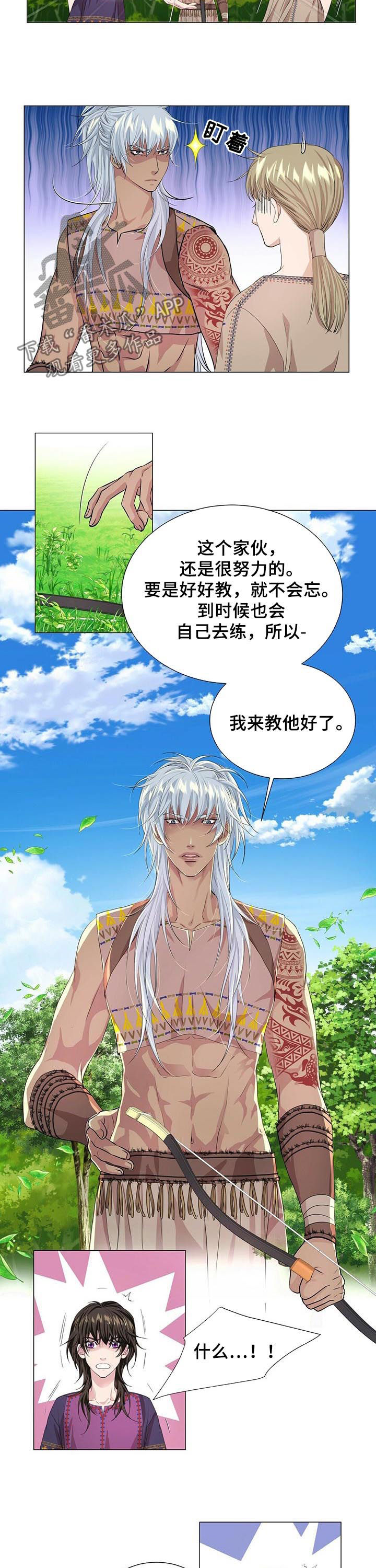第51章：学习打猎7