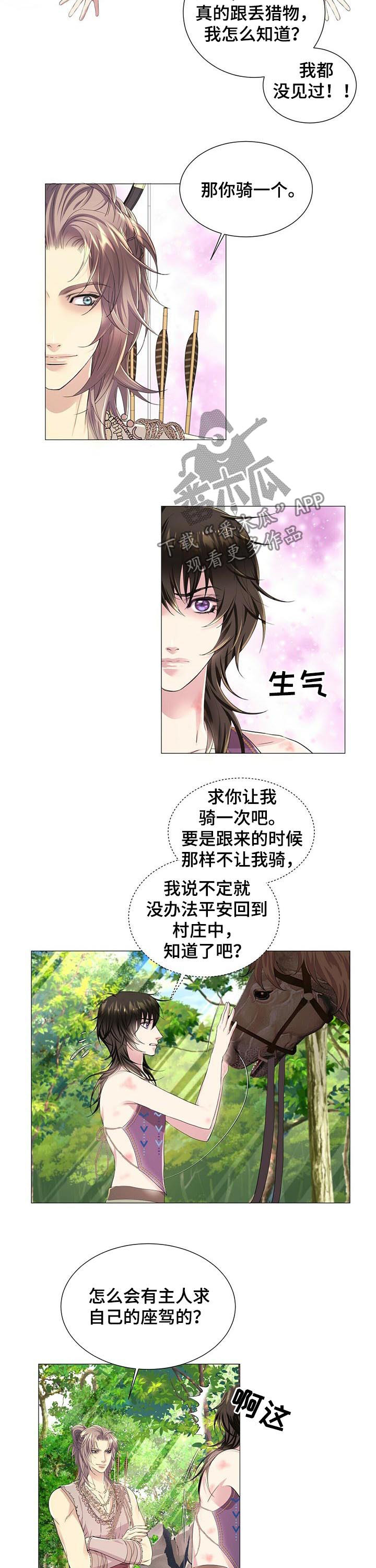 第46章：真相3
