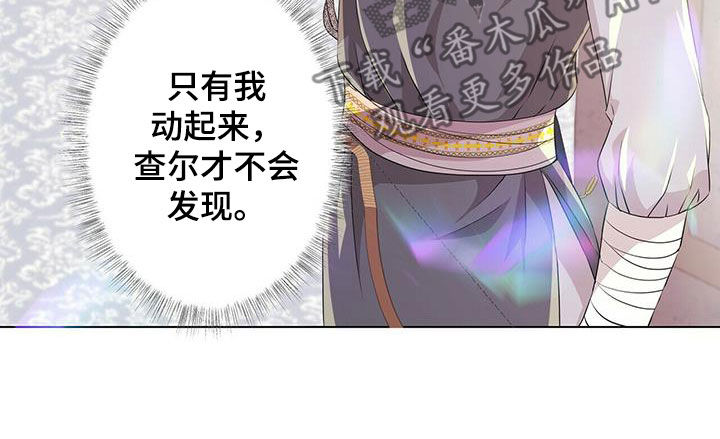 第139章：【第二季】质问9