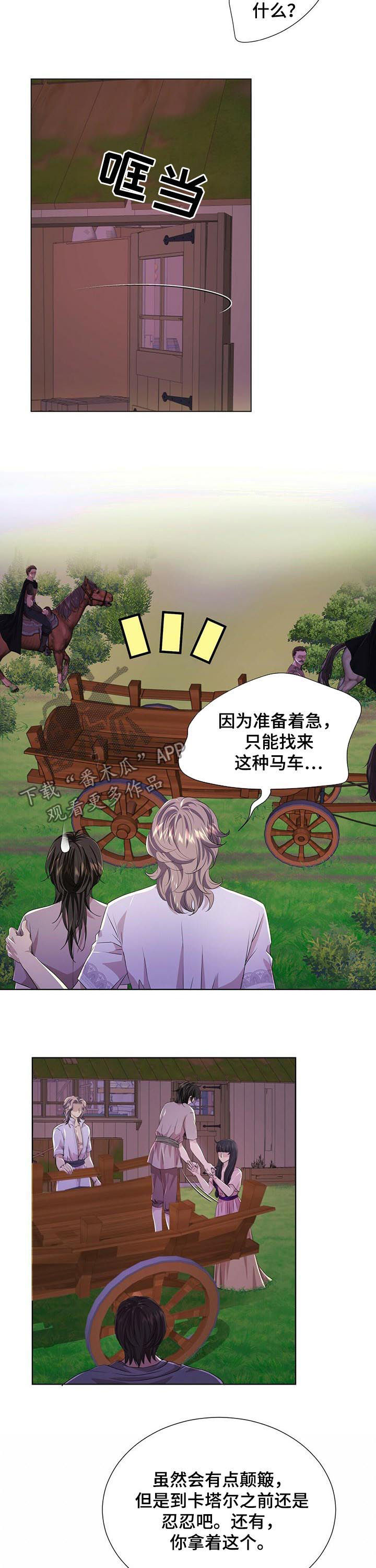 第75章：去卡塔尔9