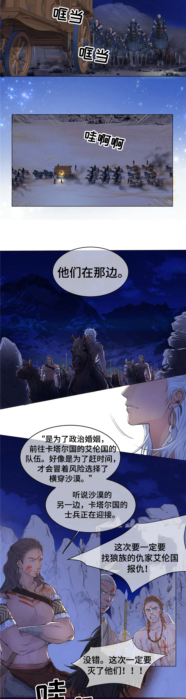 第1章：劫持王子1