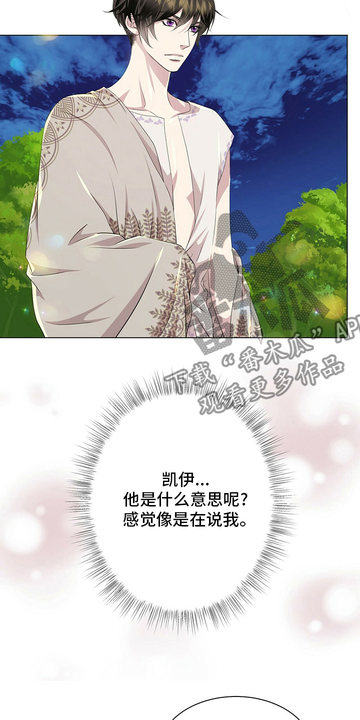 第124章：【第二季】战争12
