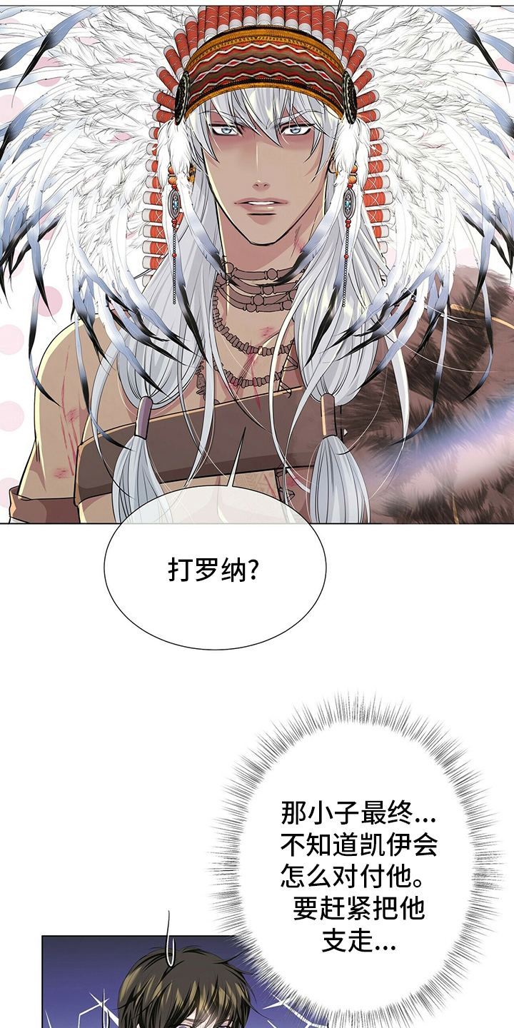 第131章：【第二季】等着瞧8