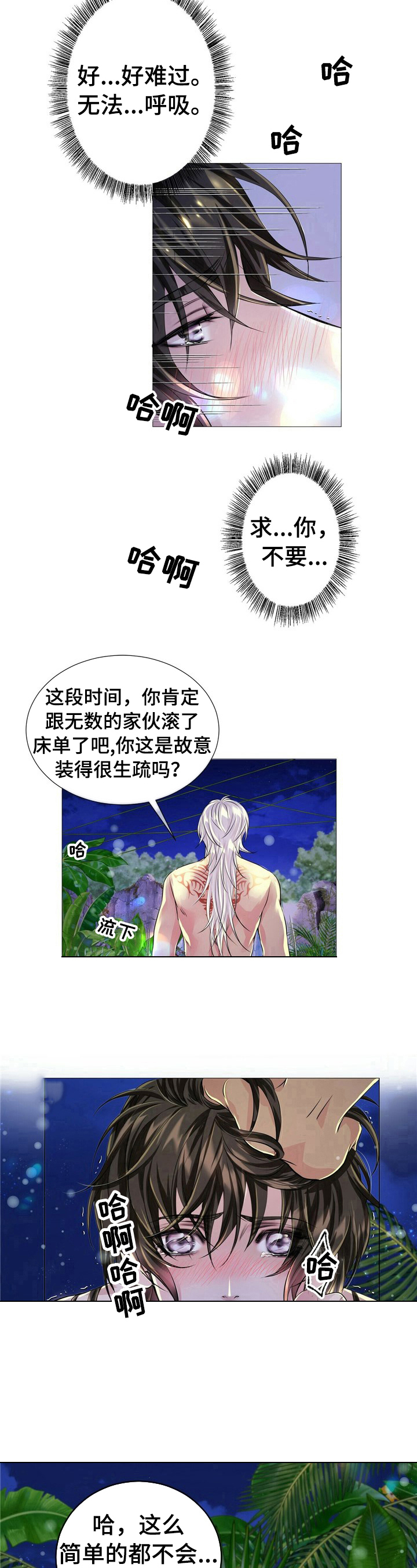 第30章：服侍的方法7
