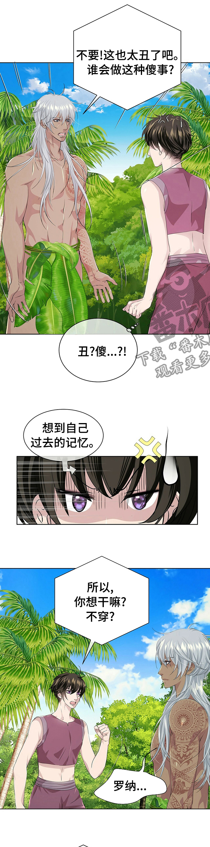 第100章： 【第二季】先问我7