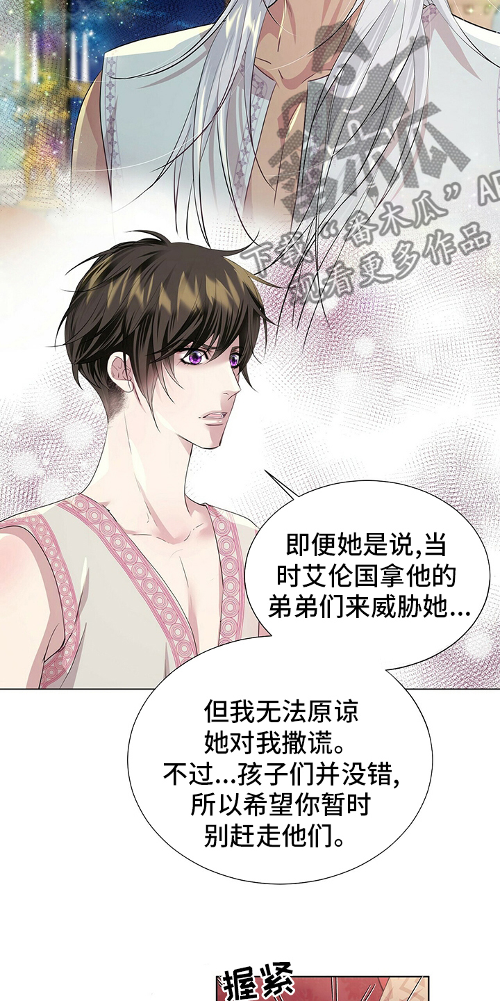 第115章：【第二季】今天怎么了3