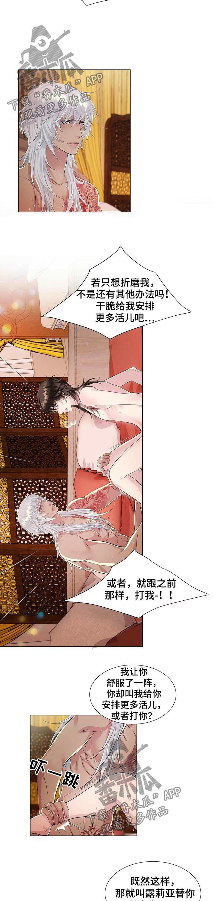 第42章：等到天亮5