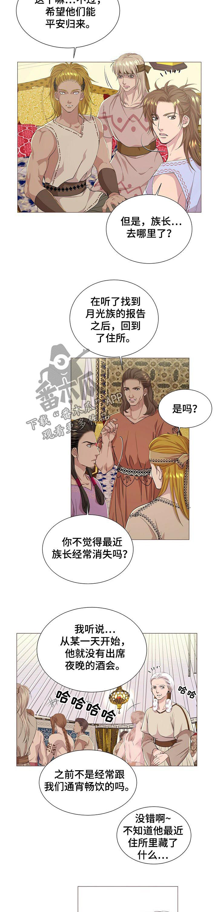第54章：身体不会撒谎1