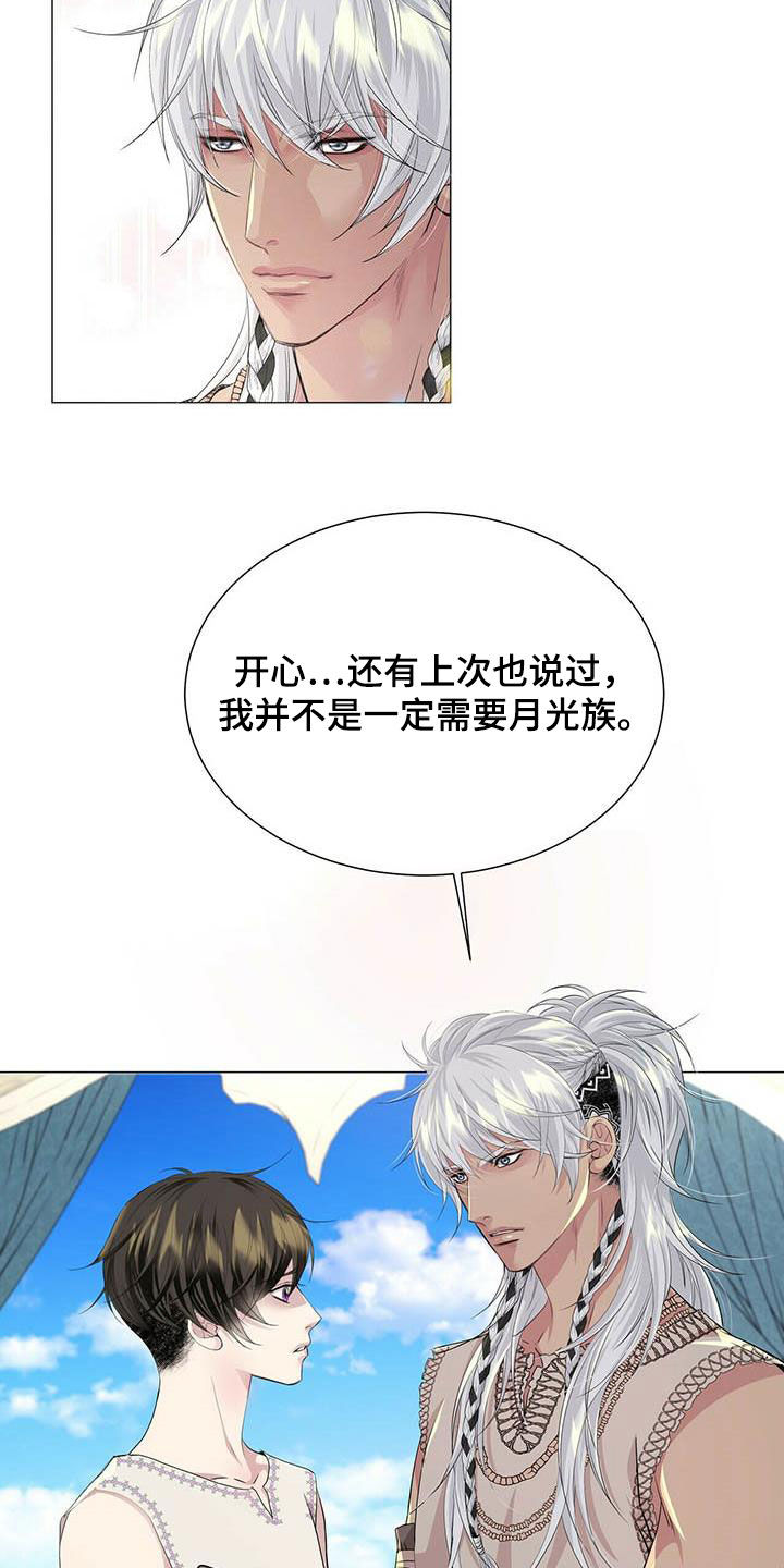第141章：【第二季】闪躲7