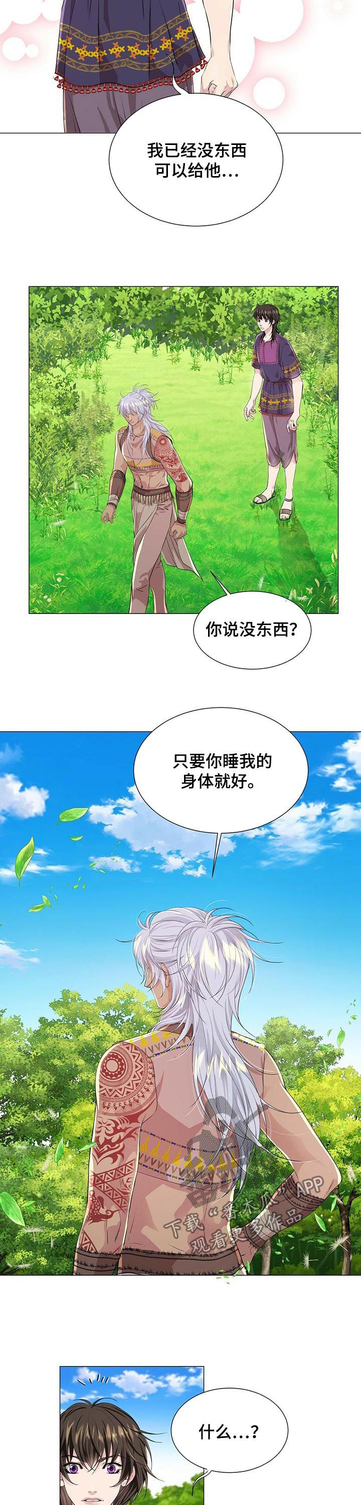 第52章：假装没听到8