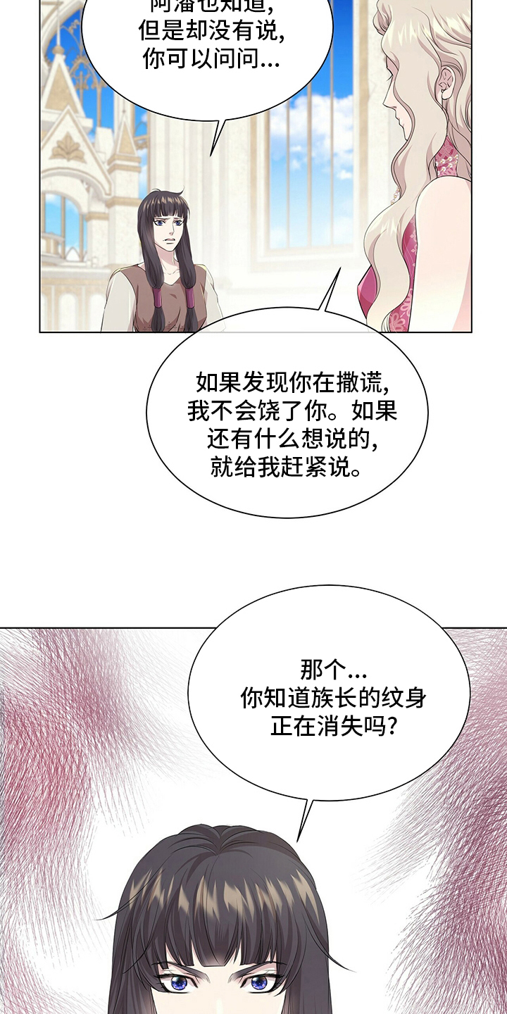 第125章：【第二季】实话实说7