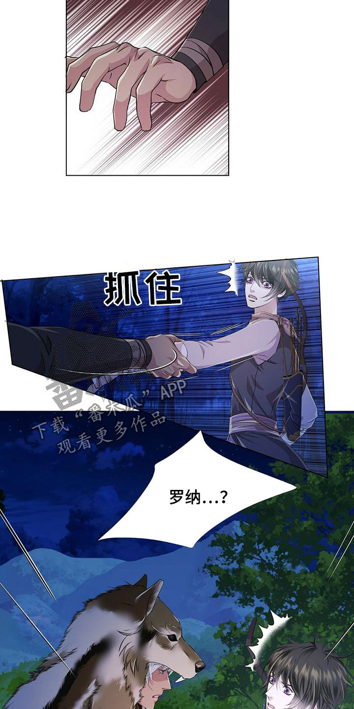 第136章：【第二季】狼群7