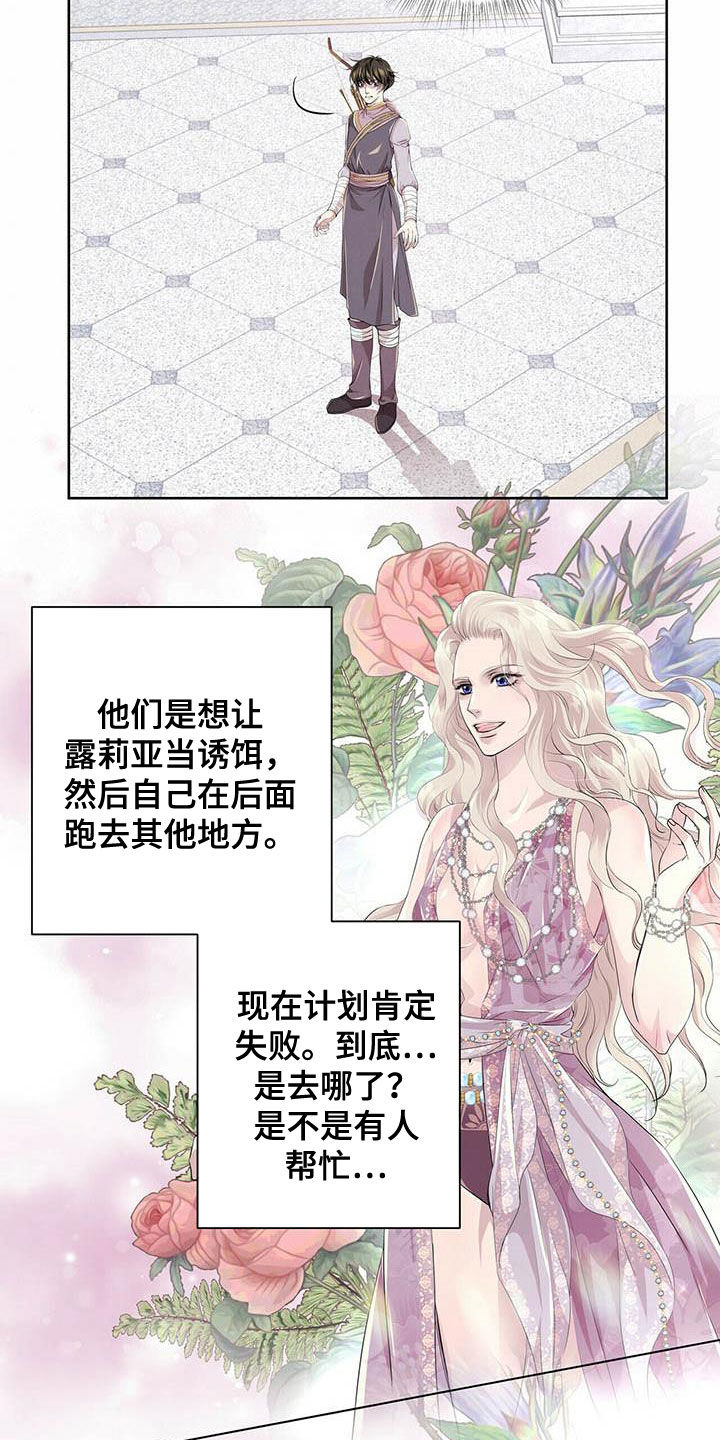 第137章：【第二季】声音12